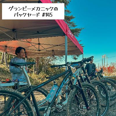 #145 春が来た!気になるイベント紹介 #145 春が来た!気になるイベント紹介