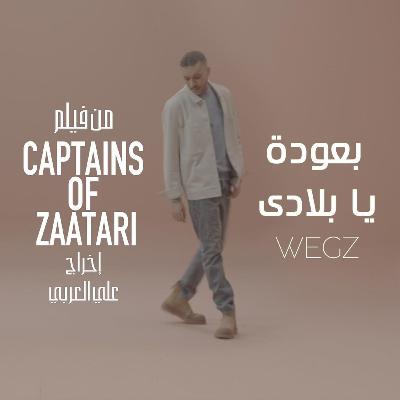 Baa'oda Ya Belady