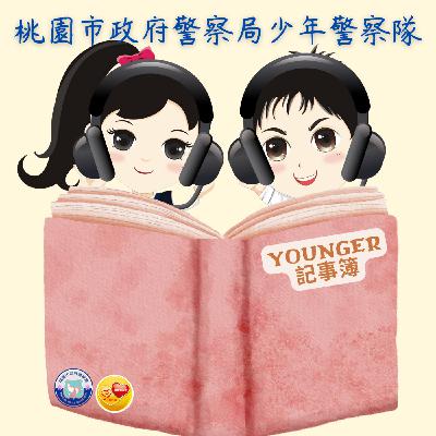 青少年毒駕的即刻後果與法律責任(上)-【偵三隊副隊長兼警務員鄭博叡】