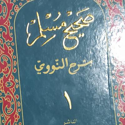 Shahih Muslim: Hadis 114-115