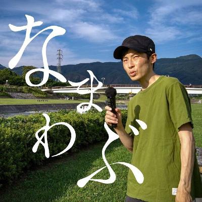 01_スキの目安ちがったあぶね