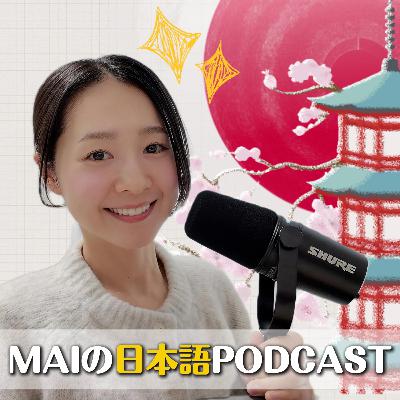 Ep.5 – こたつ【Japanese Podcast】