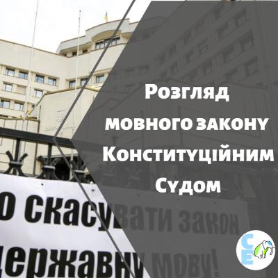 Чи скасують закон про мову? /Дубов / Бондаренко