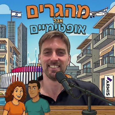 34] נדיר יזרעאל מאלף חדי קרן