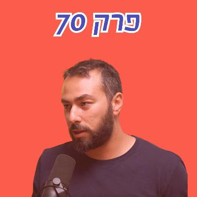 הרבה מעבר לשחיתות: ההסתדרות היא גורם עיקרי בריקבון השירות הציבורי ויוקר המחיה - עם אלון תובל