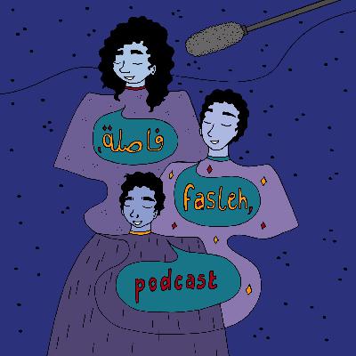 الانفصال بالصداقات