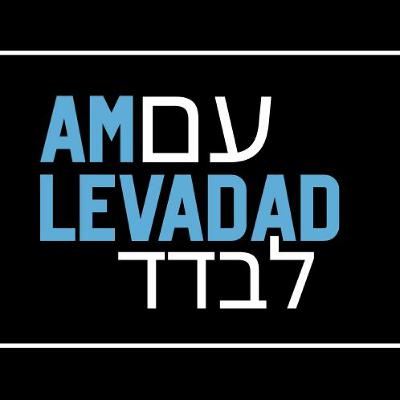 Introducing: Am Levadad