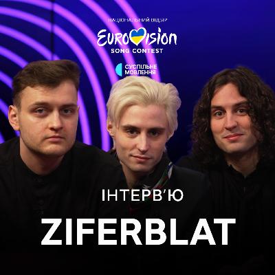 Ziferblat: українська інтелігентна рок-музика, що таке дім, улюблені виконавці ESC | Нацвідбір-2024