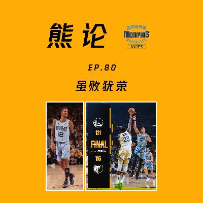 附加赛“抢七”失利(feat.Tim)