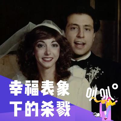Vol.033 我爸昨晚没回家！妈妈，你知道他去哪儿了吗? HOMICIDE:NEW YORK 04