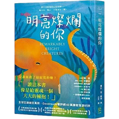 007《明亮燦爛的你》跨越物種的感應是真的嗎？比爾蓋茲強烈推薦！一本讓不看小說的人都破例讀完的感人之作