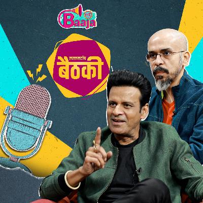 'फैमिली मैन-3' पर क्या कहा मनोज बाजपेयी ने?: Ep 23