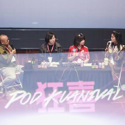 体育饭圈化？体育是娱乐还是竞技？四狂播客节87场