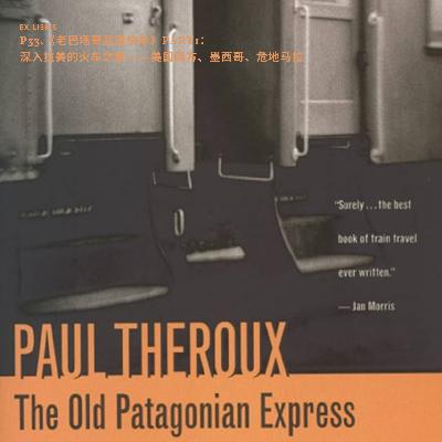 P33.《老巴塔哥尼亚快车》Part1:深入拉美的火车之旅——美国南方、墨西哥、危地马拉 P33.《老巴塔哥尼亚快车》Part1:深入拉美的火车之旅——美国南方、墨西哥、危地马拉