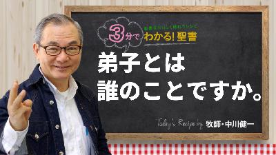 弟子とは誰のことですか。（477)