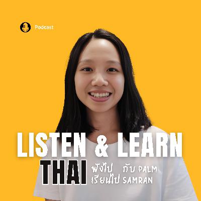 #10 Stress Management (การจัดการความเครียด)