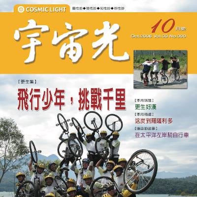 宇宙光小故事:神的智慧 宇宙光小故事:神的智慧