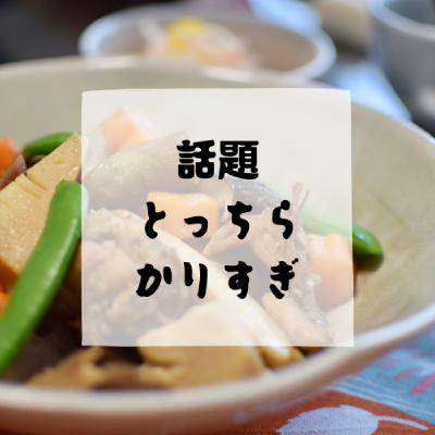 #152 - 話題とっちらかりすぎ