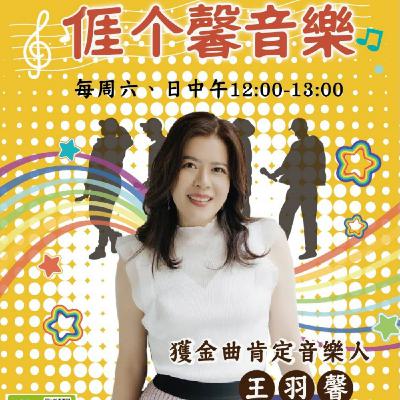 深厚歌唱實力、超強女聲-林沛蕎 深厚歌唱實力、超強女聲-林沛蕎