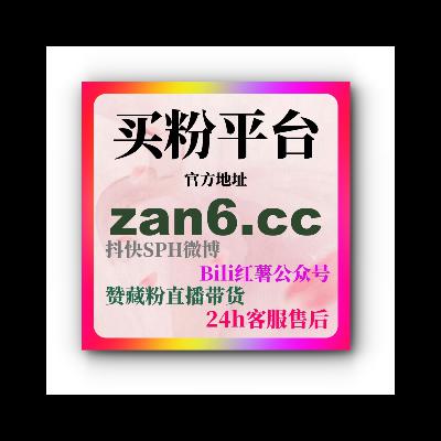 微信视频号如何通过刷粉丝自助下单和广告投流提升视频曝光量观看次数？