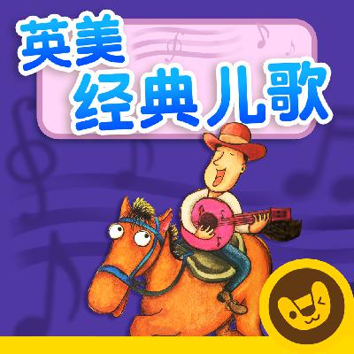 【多纳英文儿歌】Sleepyhead Song