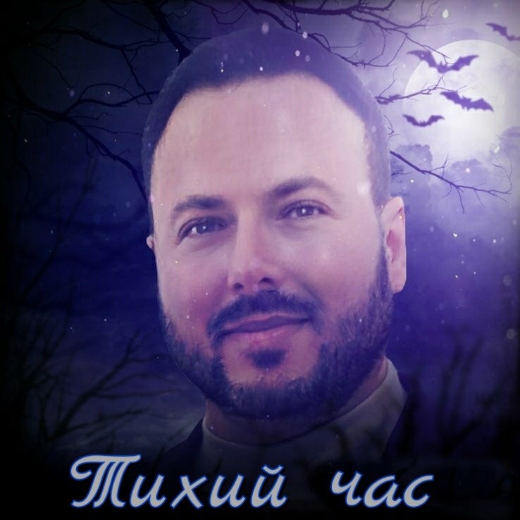 Радио «Тихий час» - Об аналитической психологии