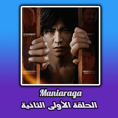 Maniaraga S2E1: الحلقة الاولى الثانية Maniaraga S2E1: الحلقة الاولى الثانية