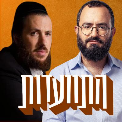 התוועדות #25 ישראל אלתר גרובייס