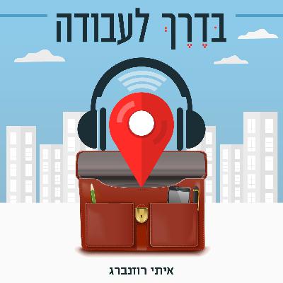 לינקדין בגובה העיניים -4 - אבי צדקה-דוקטור לינקדין