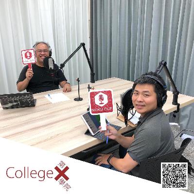 EP3｜設計未來學：設計思維如何引領跨域學習（下）｜黃仲菁助理教授