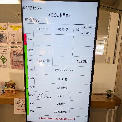 74: リアルで会う／個人サイト