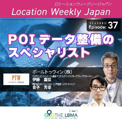 伊藤 嘉信/ 金子 芳幸 ポールトゥウィン（株）