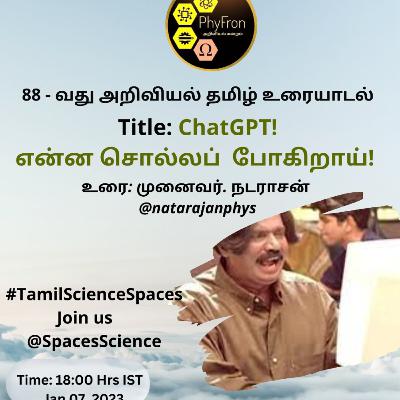 88 session என்ன சொல்லப் போகிறாய் #ChatGPT2.0 மென்பொருள்