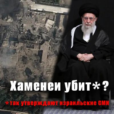 Началась война против Ирана. Аятоллы огрызаются — затронут весь Ближний Восток. Комментарий Фридмана Началась война против Ирана. Аятоллы огрызаются — затронут весь Ближний Восток. Комментарий Фридмана
