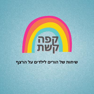 פרק 2: שירה