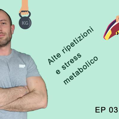 EP 03 Le alte ripetizioni e lo stress metabolico