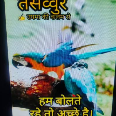 बगावत @तसव्वुर #rjnidhisharma बगावत @तसव्वुर #rjnidhisharma