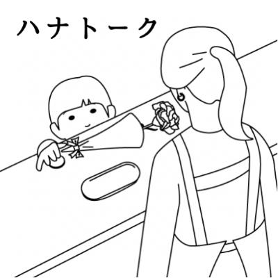 #67 チャレンジする人を育てる方法