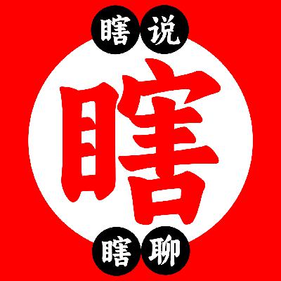 Vol.02为什么设计师不用手，非得用嘴？