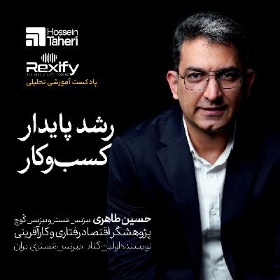 رشد پایدار کسب‌وکار
