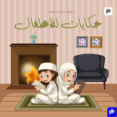 قصة فتح مدينة سمرقند العجيبة