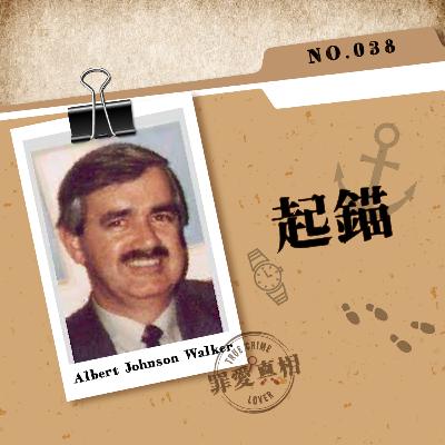 Case 38: 起錨 - Albert Johnson Walker