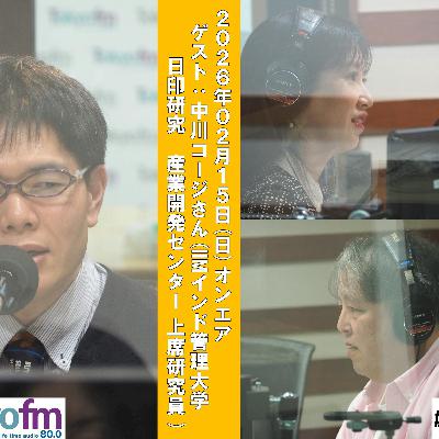 #194 馬渕・渡辺の #ビジトピ OA本編 ゲスト：IIMインド管理大学 中川コージさん