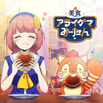 #25 夏休みに帰省の回 #25 夏休みに帰省の回