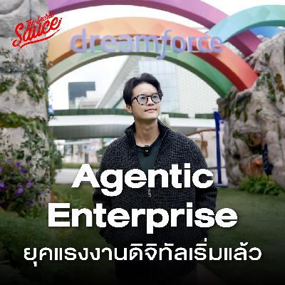 TSS934 บุก Salesforce พลิกองค์กรสู่ยุค Agentic Enterprise แรงงานดิจิทัลแทนคน? TSS934 บุก Salesforce พลิกองค์กรสู่ยุค Agentic Enterprise แรงงานดิจิทัลแทนคน?
