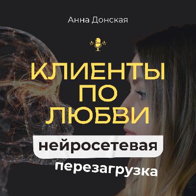 #11. Создаем маркетинговую стратегию с помощью ИИ (Сезон 3)