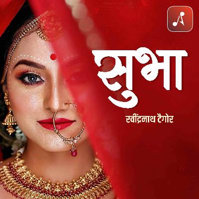 Story 09 : Subha Story 09 : Subha