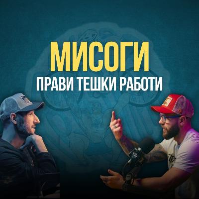 Прави Тешки Работи. Затоа што тоа се бара од тебе. Прави Тешки Работи. Затоа што тоа се бара од тебе.