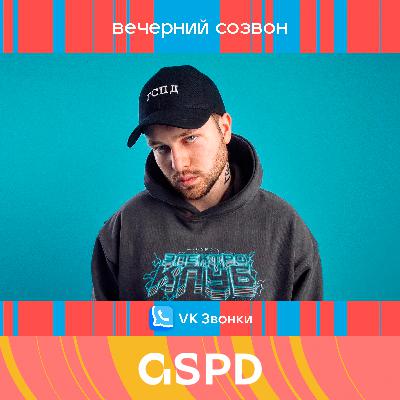 GSPD