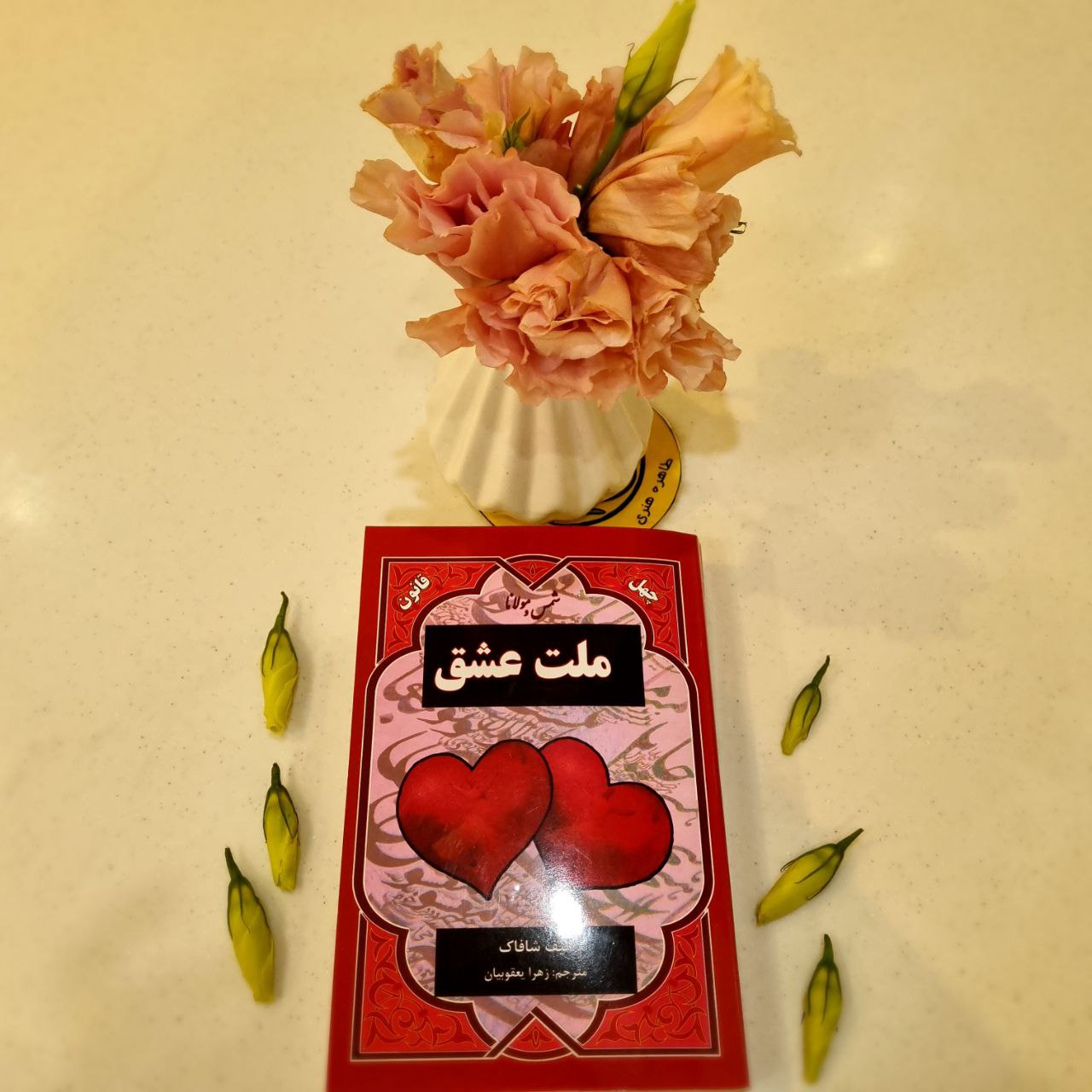 ملت‌ عشق  ۵۲